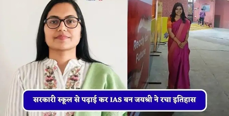 Sakti Collector Jayshree Jain: From a government school to the IAS—Sakti's new Collector swings into action immediately upon taking charge.