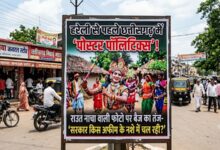 Target Hareli: ‘Poster politics’ in Chhattisgarh ahead of Hareli...! Baij takes a dig at the ‘Raut Nacha’ photo—‘What kind of opium-induced stupor is the government operating under?’