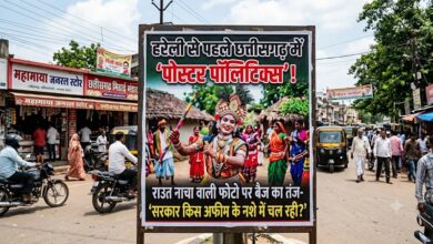 Target Hareli: ‘Poster politics’ in Chhattisgarh ahead of Hareli...! Baij takes a dig at the ‘Raut Nacha’ photo—‘What kind of opium-induced stupor is the government operating under?’