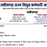 Electricity Privatization: Uproar in Chhattisgarh over power privatization; plans underway to hand over distribution to Tata Power; public union launches a protest.