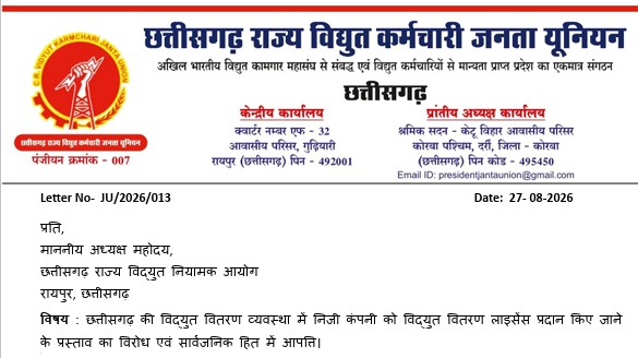 Electricity Privatization: Uproar in Chhattisgarh over power privatization; plans underway to hand over distribution to Tata Power; public union launches a protest.