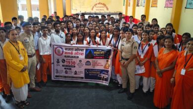 Cyber ​​Crime Awareness: 3,500 students and teachers in Korba sensitized about cyber safety; essential measures to avoid UPI fraud explained.