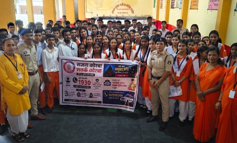 Cyber ​​Crime Awareness: 3,500 students and teachers in Korba sensitized about cyber safety; essential measures to avoid UPI fraud explained.