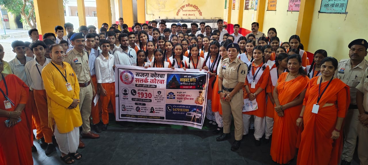 Cyber ​​Crime Awareness: 3,500 students and teachers in Korba sensitized about cyber safety; essential measures to avoid UPI fraud explained.