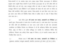 Excise Department: Government takes major action over irregularities at liquor shops! Two Excise Sub-Inspectors suspended; action also recommended against the Assistant Commissioner of Dhamtari.