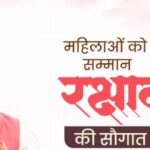 Mahtari Vandan Yojana: A major gift for women ahead of Raksha Bandhan; ₹631 crore to be credited to the accounts of 67.28 lakh sisters, with CM Sai set to release the 31st installment.