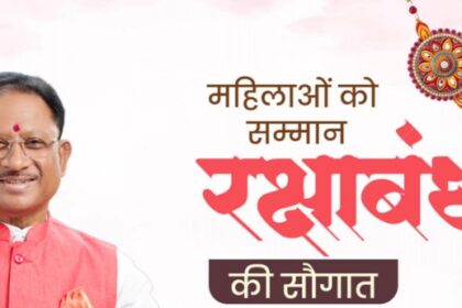 Mahtari Vandan Yojana: A major gift for women ahead of Raksha Bandhan; ₹631 crore to be credited to the accounts of 67.28 lakh sisters, with CM Sai set to release the 31st installment.