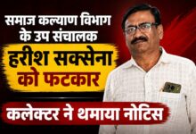 De-addiction Campaign: Major action regarding the de-addiction drive in Korba! The Collector has issued a notice to the Deputy Director of Social Welfare and demanded a response.