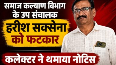 De-addiction Campaign: Major action regarding the de-addiction drive in Korba! The Collector has issued a notice to the Deputy Director of Social Welfare and demanded a response.