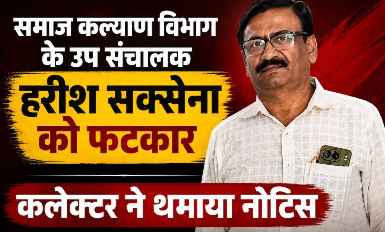 De-addiction Campaign: Major action regarding the de-addiction drive in Korba! The Collector has issued a notice to the Deputy Director of Social Welfare and demanded a response.