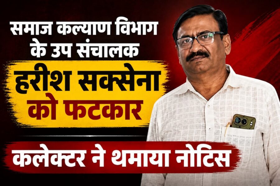 De-addiction Campaign: Major action regarding the de-addiction drive in Korba! The Collector has issued a notice to the Deputy Director of Social Welfare and demanded a response.