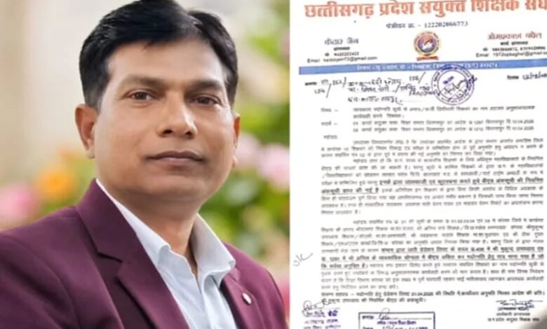 Korba Teacher Promotion Case: Questions raised over B.Ed. degree; allegation of pursuing studies without departmental permission; demand for an inquiry.