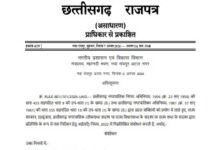 Women Representatives: Curbing ‘Pati Raj’ (rule by husbands) in the name of women representatives...! Appointments of relatives—including husbands, sons, and daughters—halted; notification issued in the Gazette.
