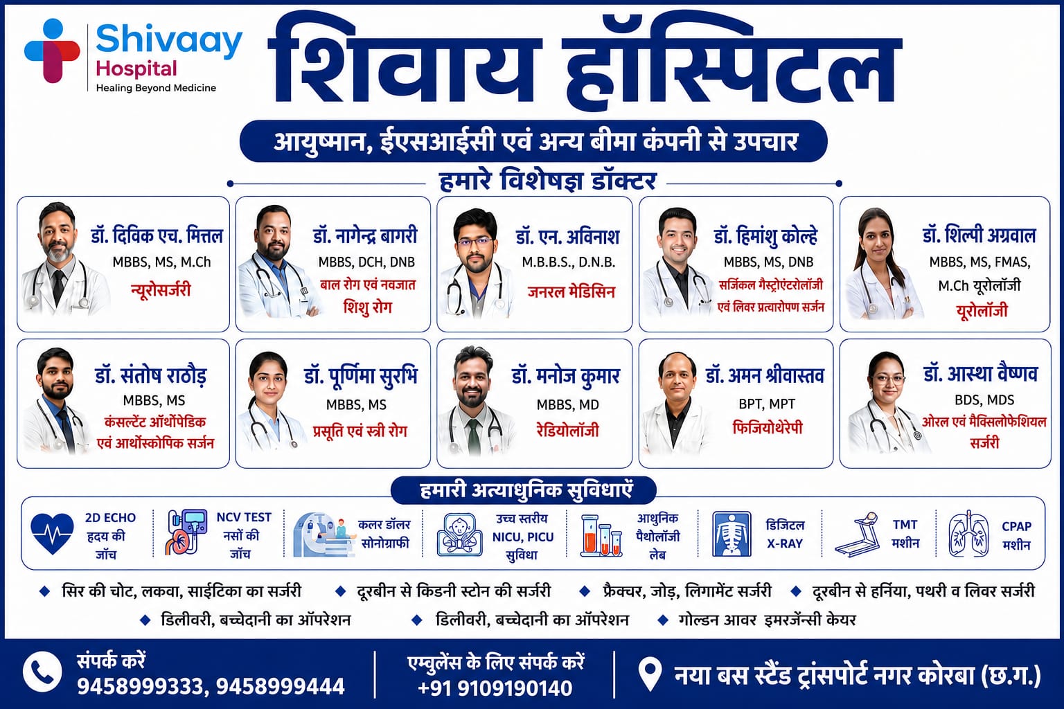 shivasy-hostpial