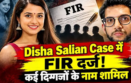 Disha Salian Death Case