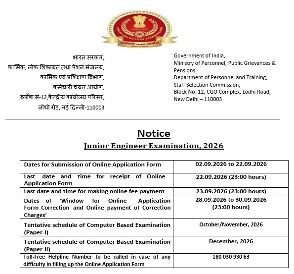 SSC JE Recruitment 2026: Recruitment for 1,748 Junior Engineer posts, salary up to ₹1.12 lakh; check eligibility and application deadline.